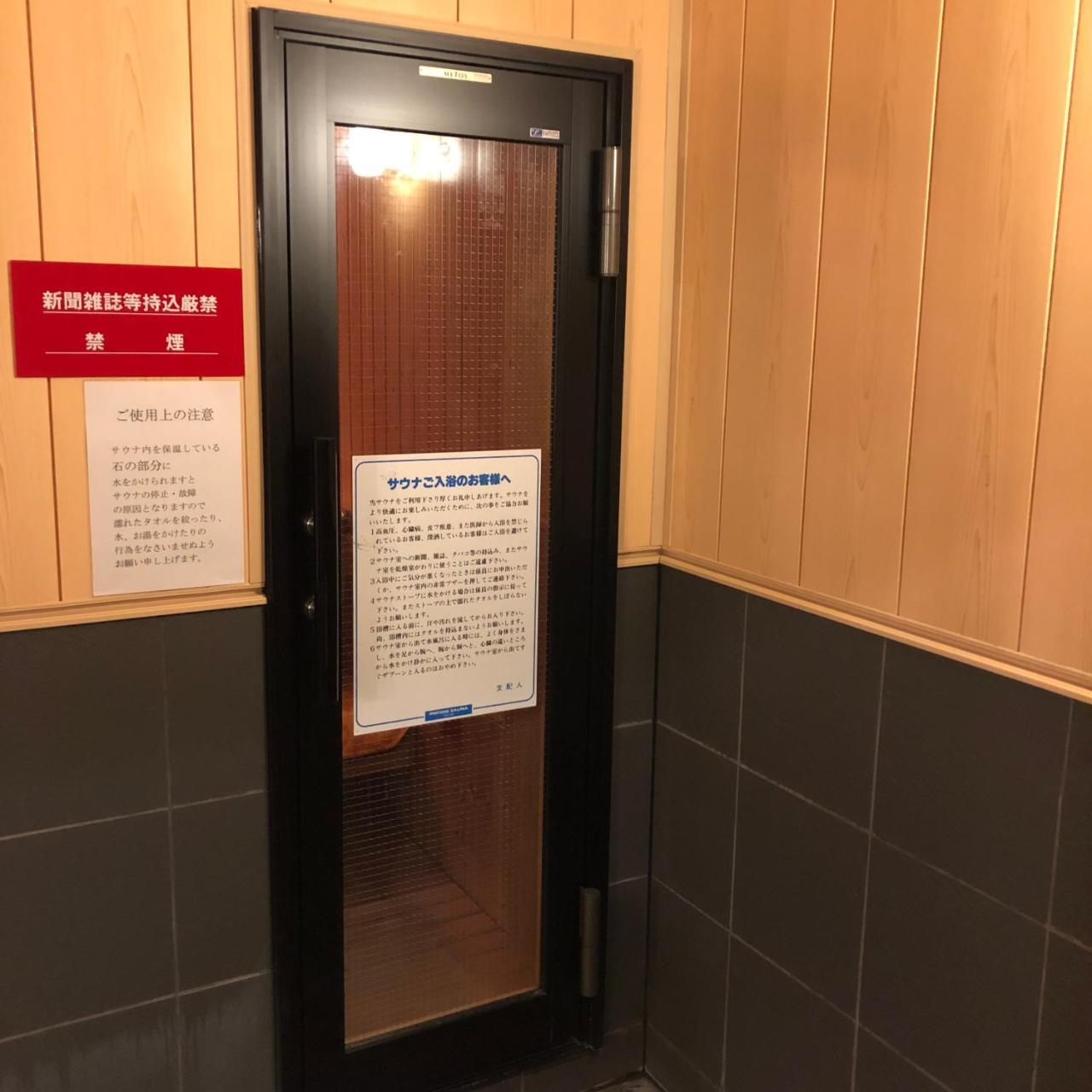 Hotel Tsukuba Hills Gakuen-odori Eksteriør billede